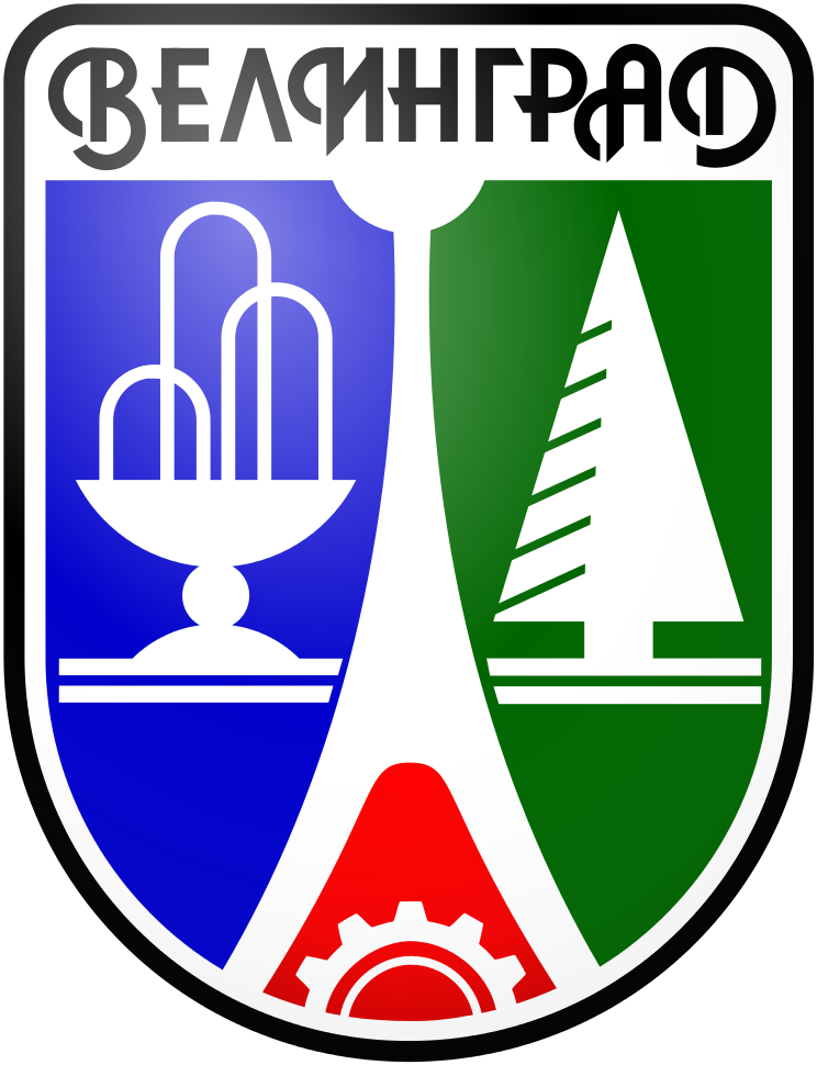 1968  Велинград (Болгария).