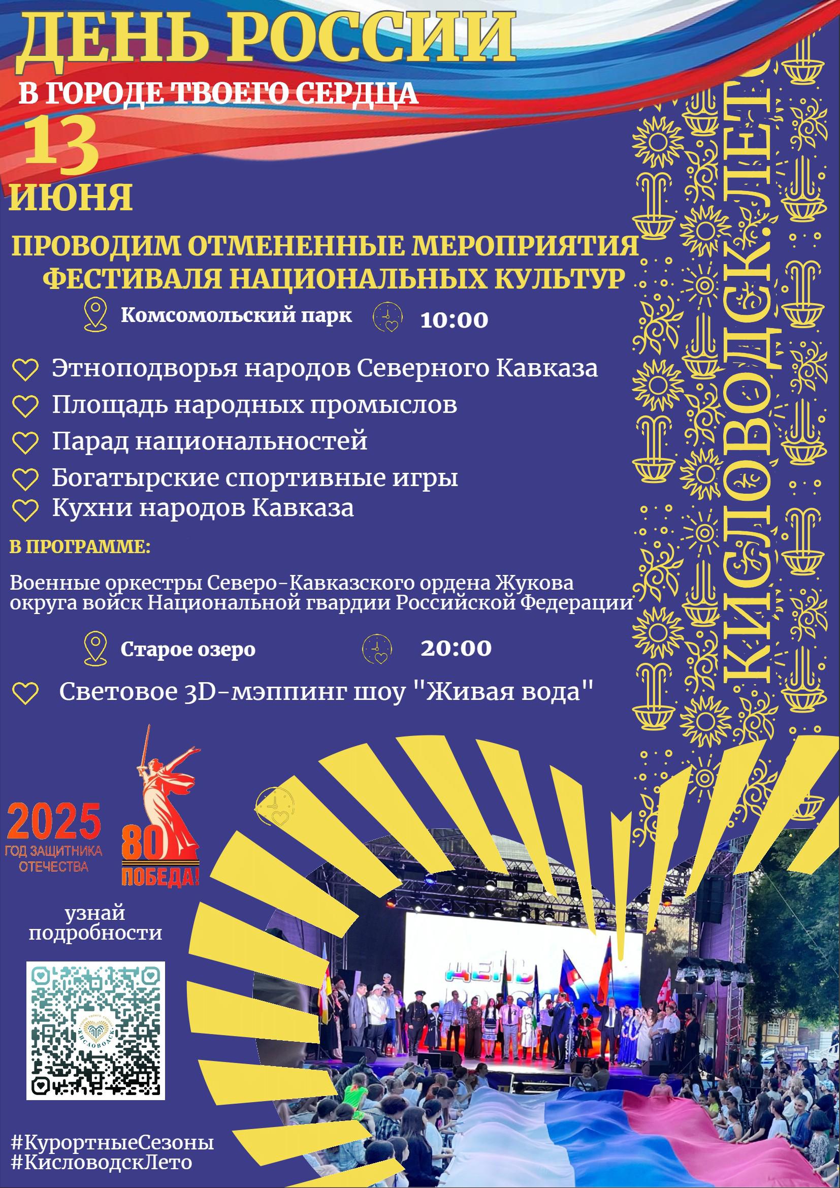 Афиша мероприятий на июнь 2025.