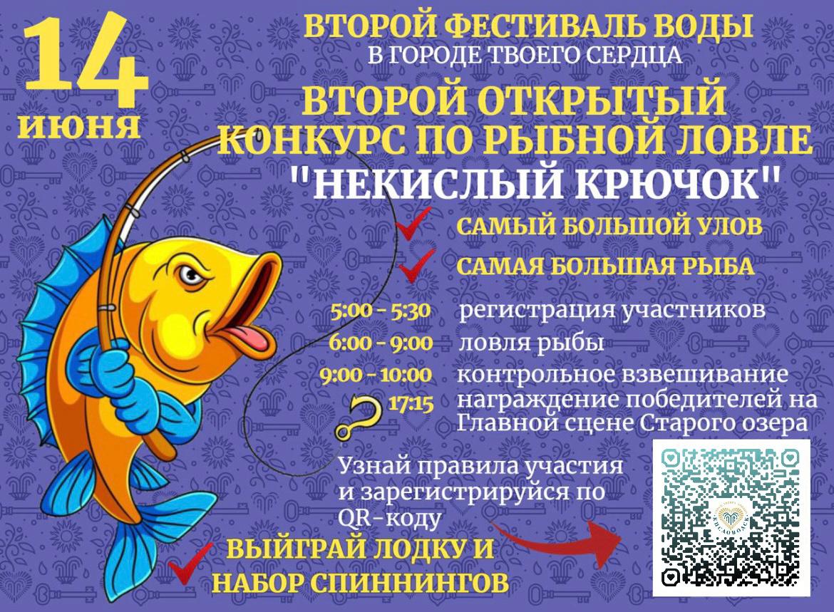 «НеКислый крючок».